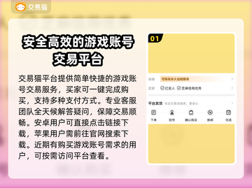 赛尔计划💥账号交易超简单平台推荐！🎉截图2