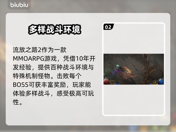 流放之路2游戏引擎大曝光！🔥玩家必看✨截图3
