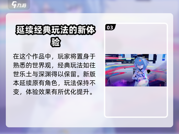 崩坏3第二部解锁条件🔥等级要求让你意想不到！截图4
