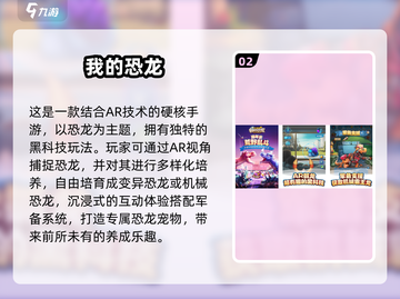 🔥2025免费ARG游戏推荐！🎮解谜冒险任你玩截图3