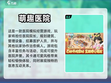2023热门医生手游🔥玩转医学乐趣📖截图3