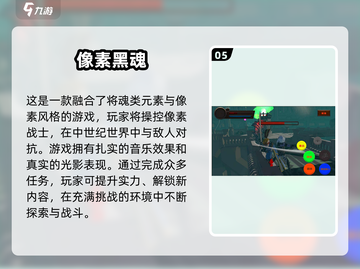 🔥2025年最热门黑魂类手游排行榜✨截图6