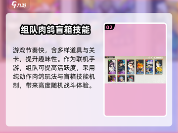 无尽梦回🔥组队玩法超详细游戏介绍来啦！截图3