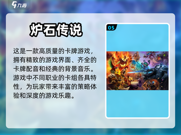 2022🔥超热门集换式卡牌游戏推荐💥截图6