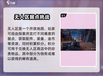 🔥代号56无人区玩法曝光！游戏副本超刺激💥截图2