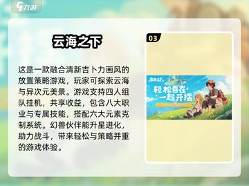 2025女生必玩🔥超热门游戏大盘点🎮截图4
