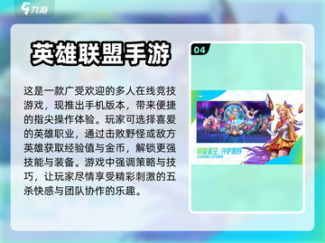 2021最🔥手游排行榜✨哪些值得冲？截图5