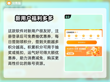交易猫手游账号交易平台推荐，游戏党必看！🎮🔥截图4