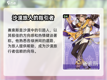 原神4.7版本🔥新角色曝光！必看👉截图5