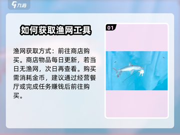 潜水员戴夫🔥渔网购买攻略💎截图2