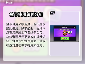 爆裂小队资源分配🔥助你制霸游戏💥截图4