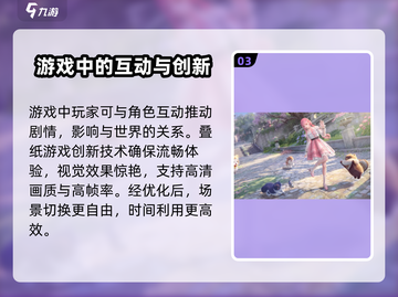 无限暖暖💥：特色玩法大揭秘！🎮截图4