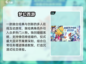 💘2025必玩恋爱结婚游戏Top榜截图5