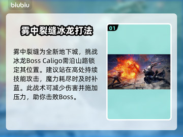 艾尔登法环黑夜君临雾中裂缝通关攻略分享🔥🔥截图2
