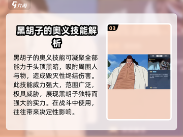 航海王壮志雄心帝奇🔥技能解析超详细！截图4