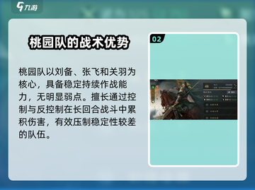 三国谋定天下🔥共存阵容最强搭配攻略来啦！截图3