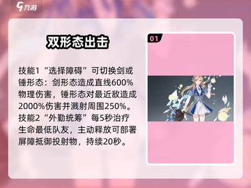 白荆回廊苏筱🔥技能逆天！截图2