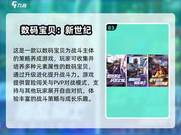 🔥2025手游大爆发！这些新游你不能错过🎮截图4