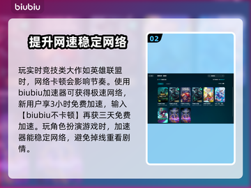 玩和平精英📍国内游戏加速器哪个好？截图3
