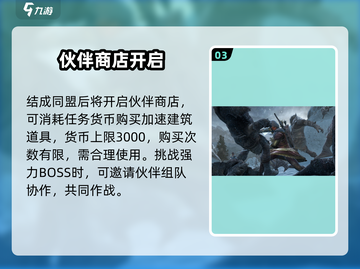 🔥《指环王纷争》伙伴玩法曝光！💥截图4