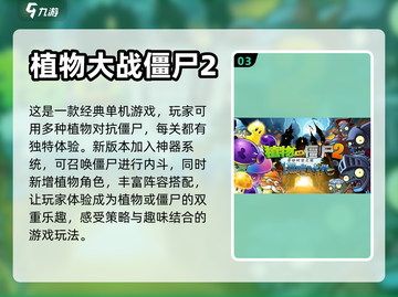 🔥2023必玩安卓单机游戏下载推荐🎮截图4