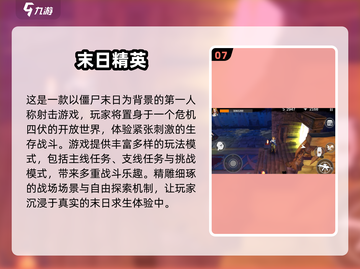 🔥2024末日手游TOP榜💥 survive游戏推荐🎮截图8