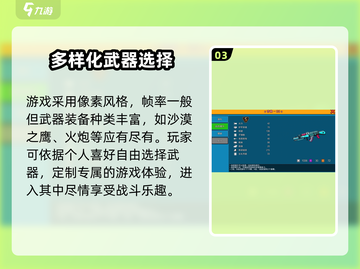 像素射击🔥国服2024预约地址曝光！💥截图4