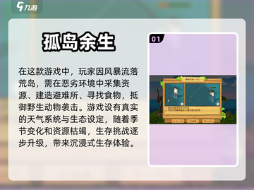 2024必玩🔥大型单机手游排行榜🌟截图2