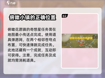无限暖暖🎉心愿原野第一天攻略大公开！截图3