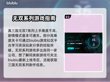 真三国无双7闪退❌解决方法大公开！🎉截图4