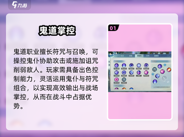 诛仙2手游🔥仙鬼道加点神操作💥截图2