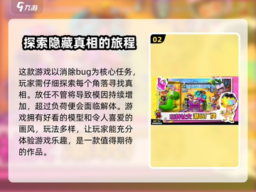 潮玩国度🔥：揭秘超酷游戏类型，玩就对了！截图3