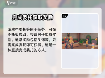沙石镇时光🔥头饰获取方式大揭秘！快人一步拥有独特装扮截图3