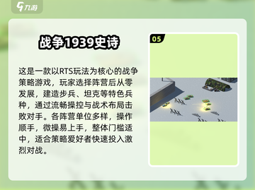 🎮二战手游TOP5炸裂来袭！🔥截图6