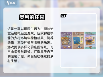 🔥无网络也能玩！2025最火单机手游推荐✨截图4