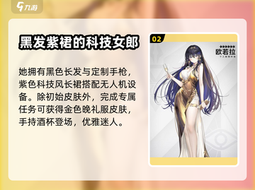 银河境界线🔥欧若拉超强详细介绍来啦！截图3