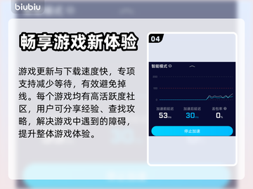 QQ飞车手游⚡加速器推荐，玩得更爽！🔥截图5