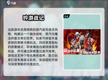 🔥2024无尽之塔闯关游戏推荐！🎮截图5