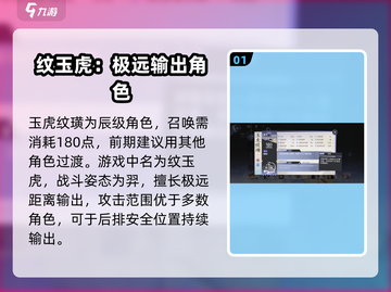 阴阳师：玉虎纹璜实战强度分析，超🔥搭配全攻略！🎉截图2