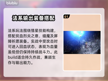 流放之路2⚡贫血流玩法超详细攻略🔥截图2