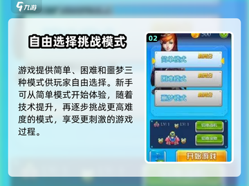 疾风大作战🔥超全玩法分享，轻松上分秘籍！截图3