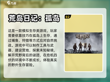 岛屿生存大冒险🎮流行小岛游戏推荐🔥截图3