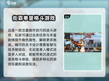 🔥2024最🔥的街头霸王游戏合集🎉截图5
