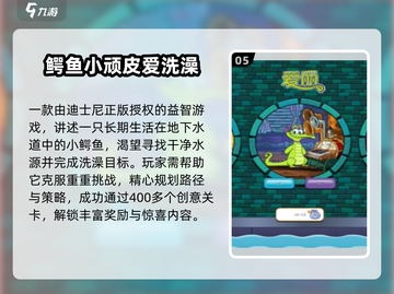🎮迪士尼手游TOP榜！🔥2025必玩清单💥截图6