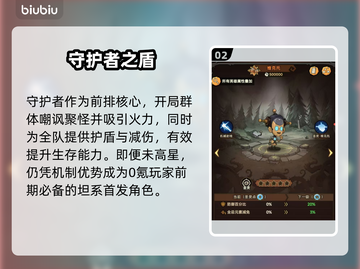 【无尽探险队】0氪登顶阵容🔥截图3