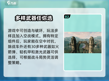 创世战车🔥：硬核机甲对战，引爆全场！截图3