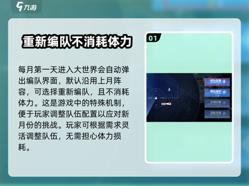 碧蓝航线大世界🔥重新编队与部署方法大公开！截图2