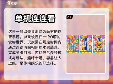 🔥2023平板必玩经典老游戏合集🎉截图3