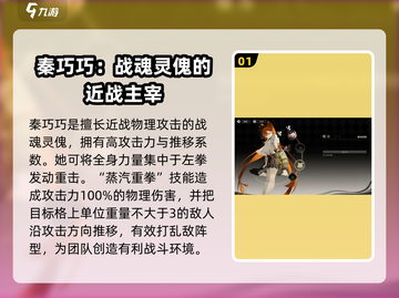 野火流明秦巧巧强度分析🔥《原神》必看❗截图2