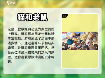 🔥团建必备！超有趣多人手游推荐合集🎉截图4